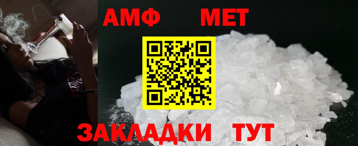 Amphetamine Premium Прохладный