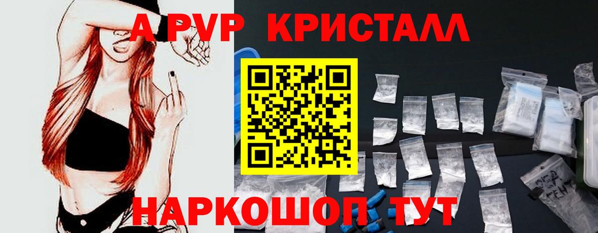 Альфа ПВП СК КРИС  A PVP  Alpha-PVP мука  Прохладный  купить   APVP СК  Вход с VPN 