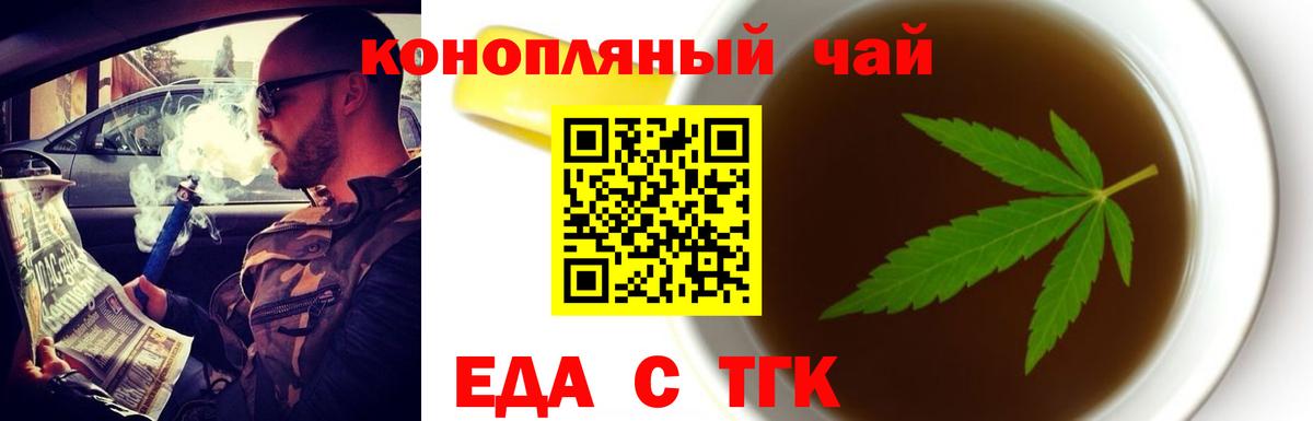 Cannafood конопля  Вход с VPN  Прохладный 