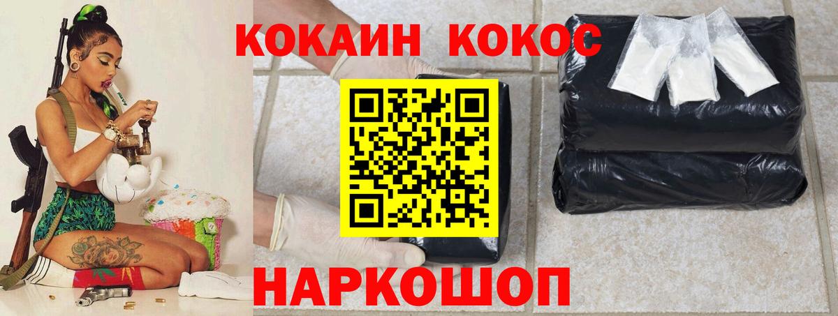 Прохладный  КОКАИН Перу  Вход с VPN  КОКАИН Эквадор 