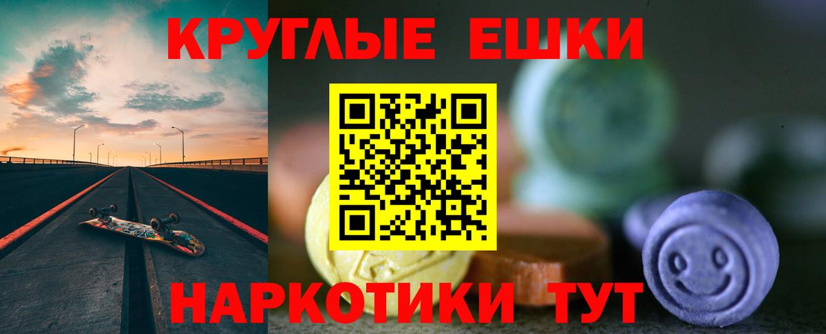 Ecstasy круглые  Ecstasy louis Vuitton  Прохладный  Вход с VPN 