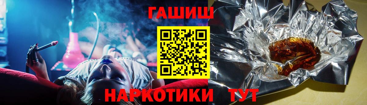 ГАШИШ индика сатива  Гашиш VHQ  Вход с VPN  Прохладный 