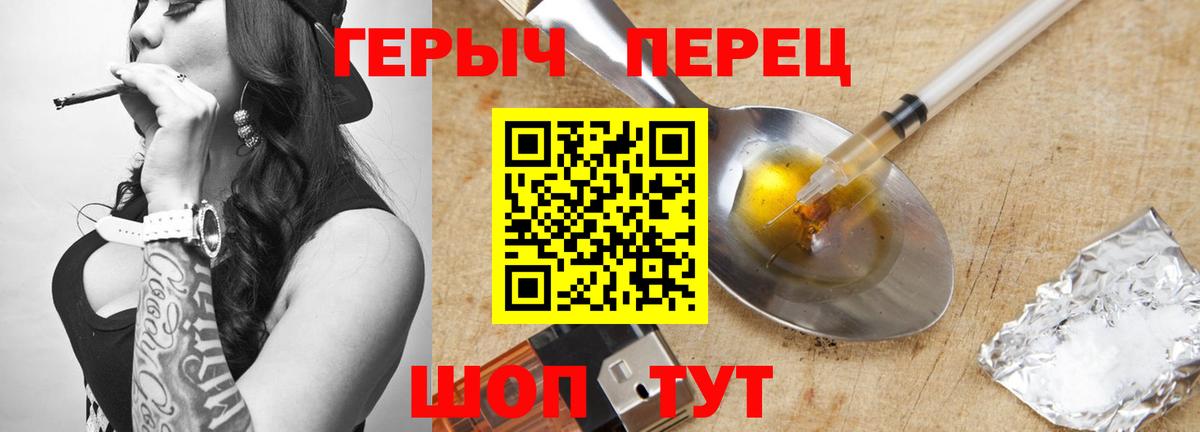 Прохладный  ГЕРОИН  Вход с VPN  Героин герыч 