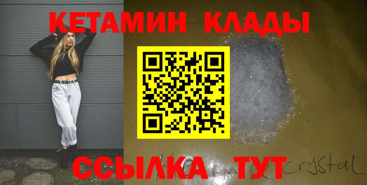Кетамин VHQ Прохладный