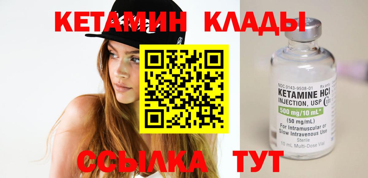 маркетплейс наркотические препараты  КЕТАМИН VHQ  Вход с VPN  Прохладный 