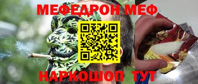 мяу мяу кристалл Новокубанск