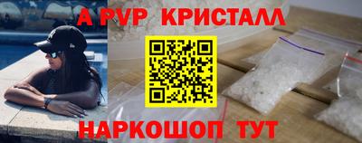 мяу мяу кристалл Новокубанск