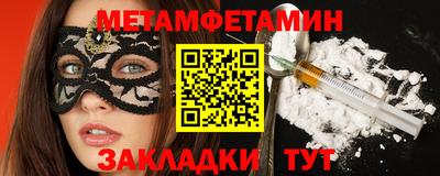 мяу мяу кристалл Новокубанск