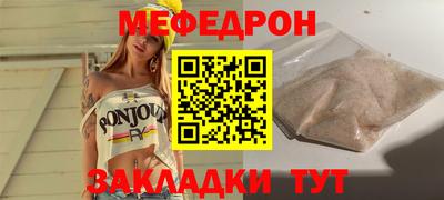 мяу мяу кристалл Новокубанск