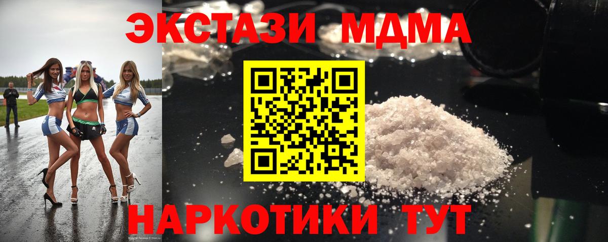 МДМА Molly Прохладный