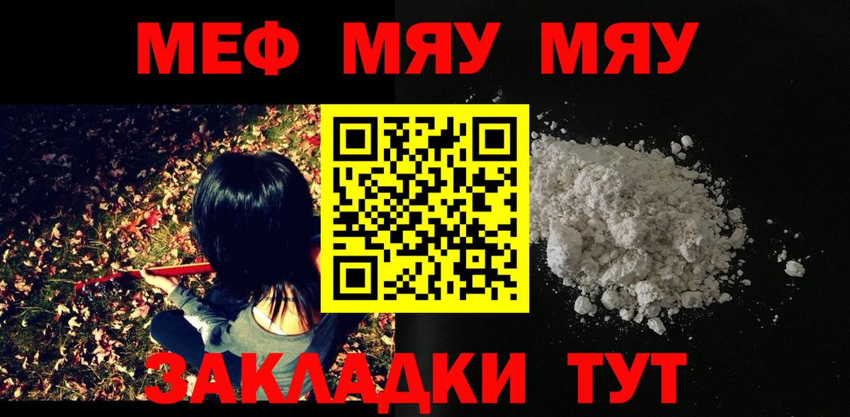 МЕФ мука Прохладный