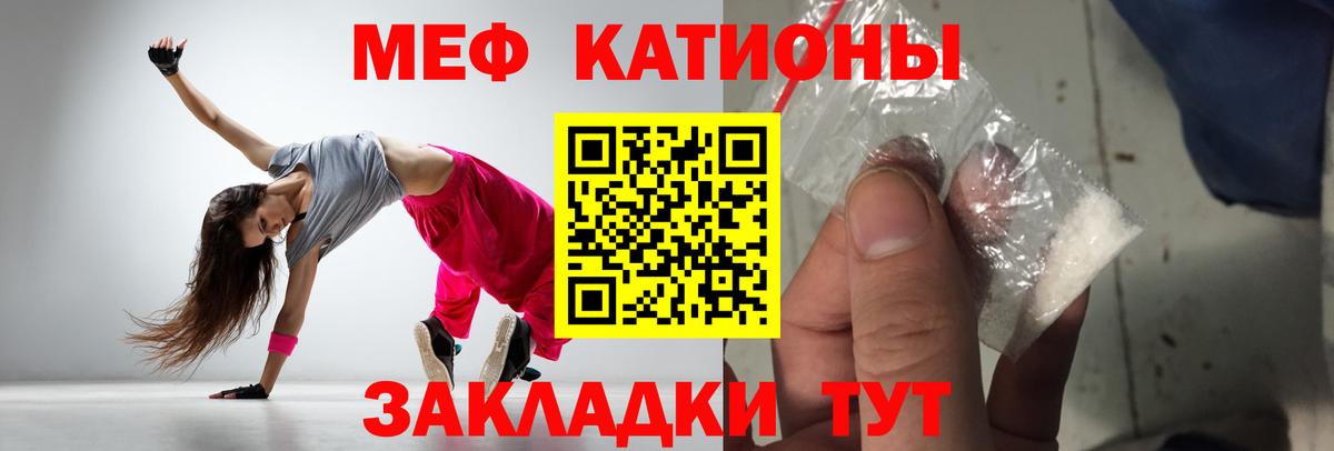 Меф  МЕФ VHQ  Вход с VPN  Прохладный 