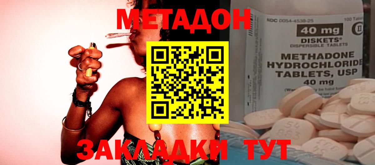 Метадон methadone  Вход с VPN  ссылка на мегу   Прохладный  Метадон methadone 