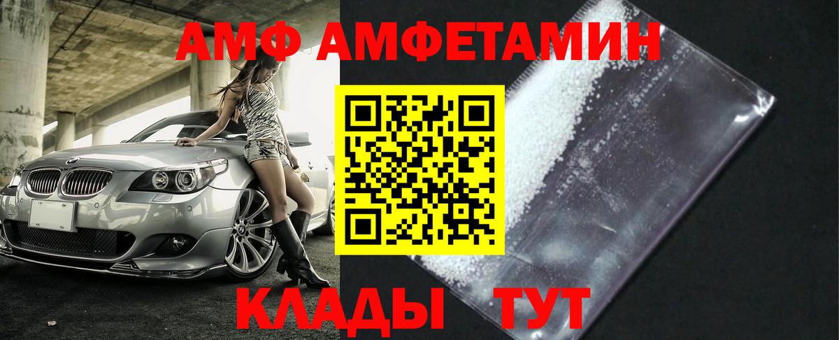 Прохладный  МЕТАМФЕТАМИН витя  Вход с VPN 