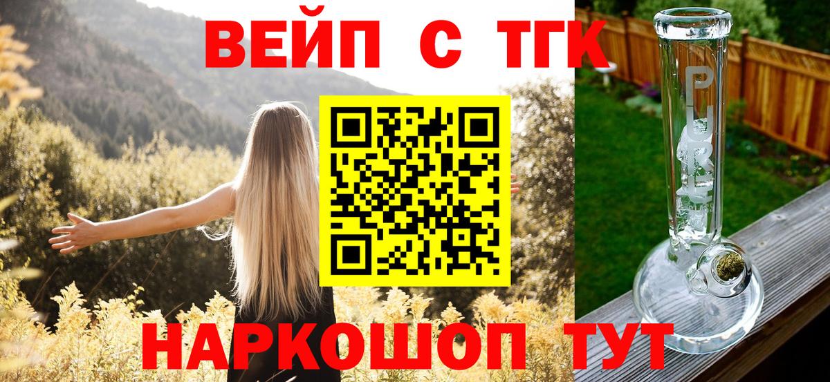 Дистиллят ТГК гашишное масло  ТГК жижа  Прохладный  Вход с VPN 